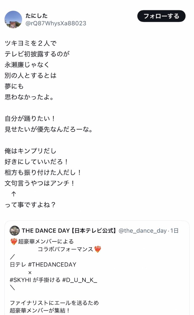 kusonemi4913's tweet photo. 海人オンリーが廉と廉担への攻撃的な言葉を放っているポストはどれですか？髙橋海人が一言も言ってない事を「って事ですよね？(合流厨？)」って勝手に決めつけて番組公式アカウントに直接攻撃的な言葉どころか誹謗中傷ポストを引用RPする害悪永瀬廉担ならこちらですけどね。 https://t.co/ephWnP3hv4