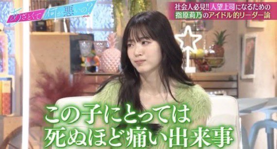 mitsu20190908's tweet photo. さっしーの『その人の痛みはその人にしか分からない』は人間関係における金言。

心身の不調に関する悩みを相談された時って『そんなこと気にしなくていいよ！』って言いがちだけど、相手にとっては凄く重大な問題だったりする。

自分と相手が同じ思考回路だと思わないことって結構大事なのよ。 https://t.co/VptnqXivBC