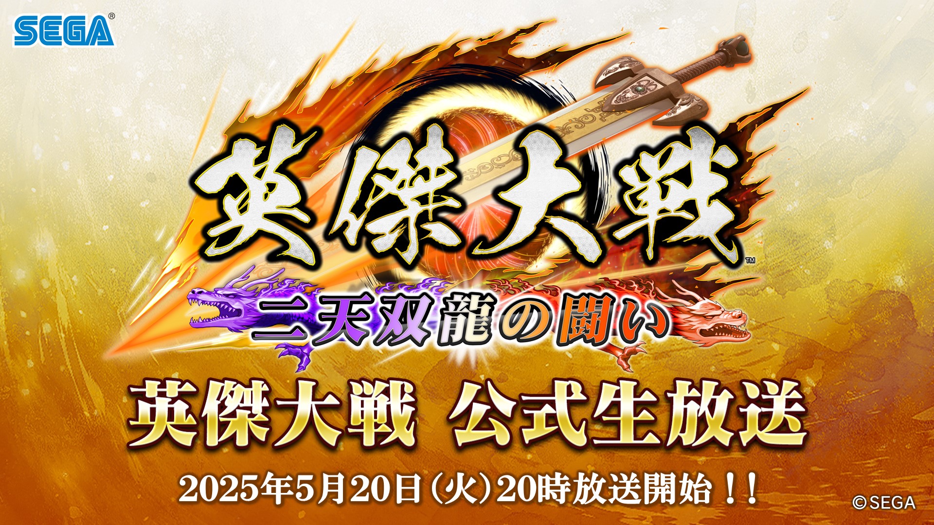 Amazon.co.jp: 阿波局 絆 英傑大戦 : おもちゃ