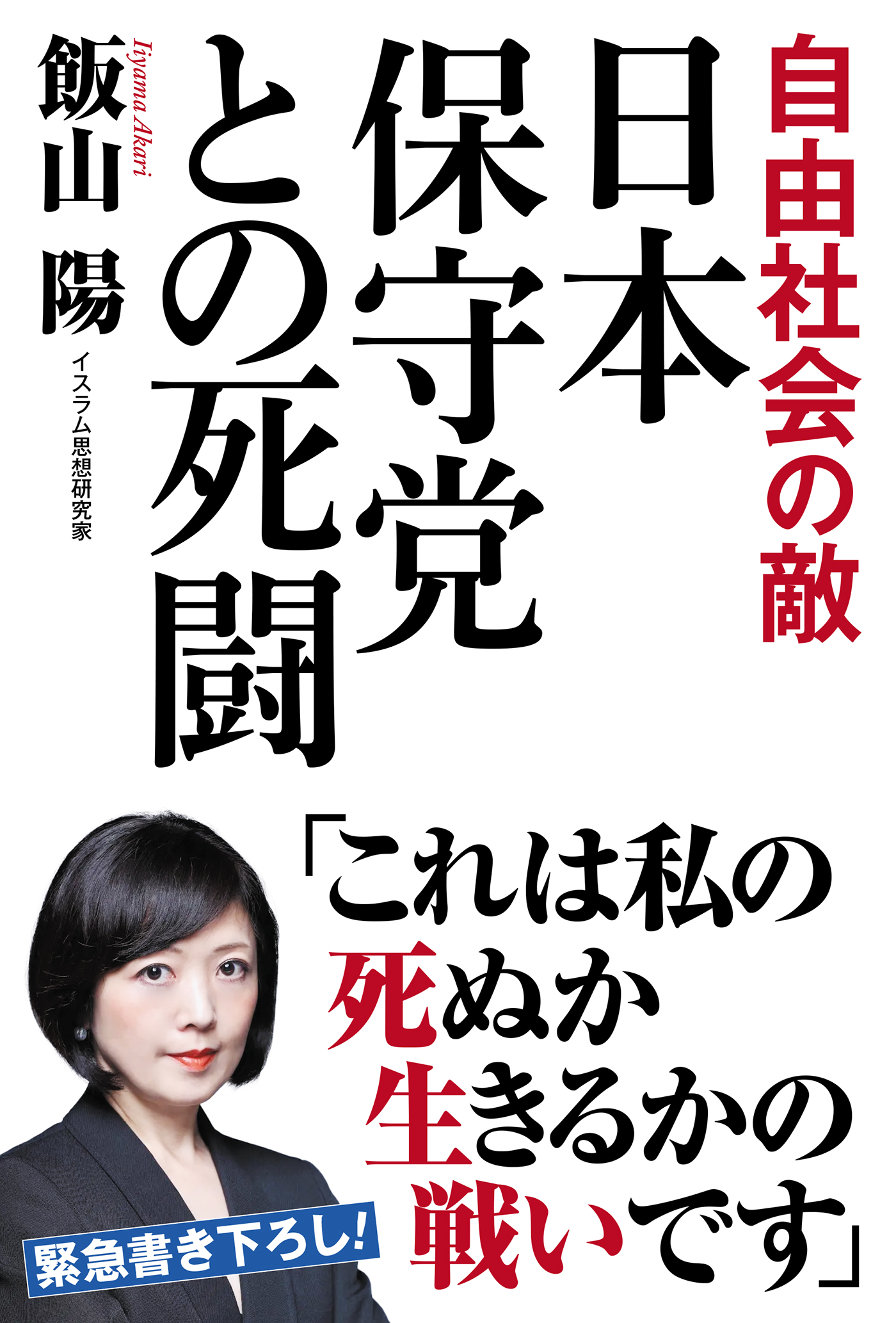 ワック出版局 on X: 
