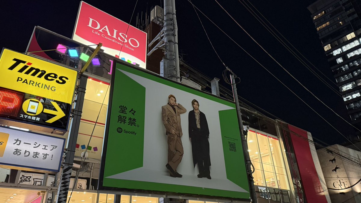 ritafangirl's tweet photo. 素敵な企画ありがとー💓
 #Spotifyでキンキのキセキ https://t.co/ewBmJXBfig
