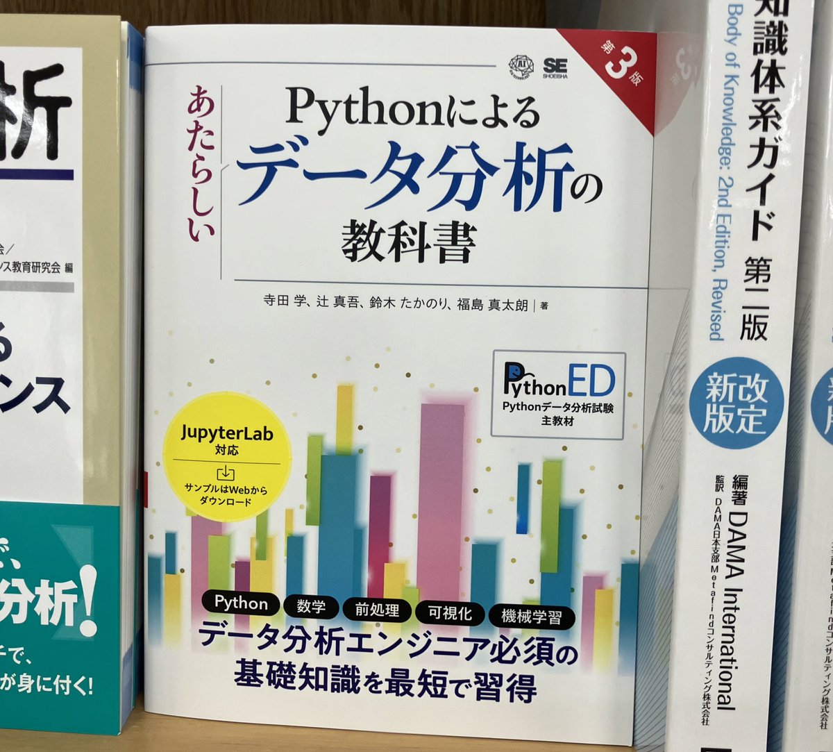 学研 学習・科学臨時増刊「南極物語」1983年(昭和58年)5月10日