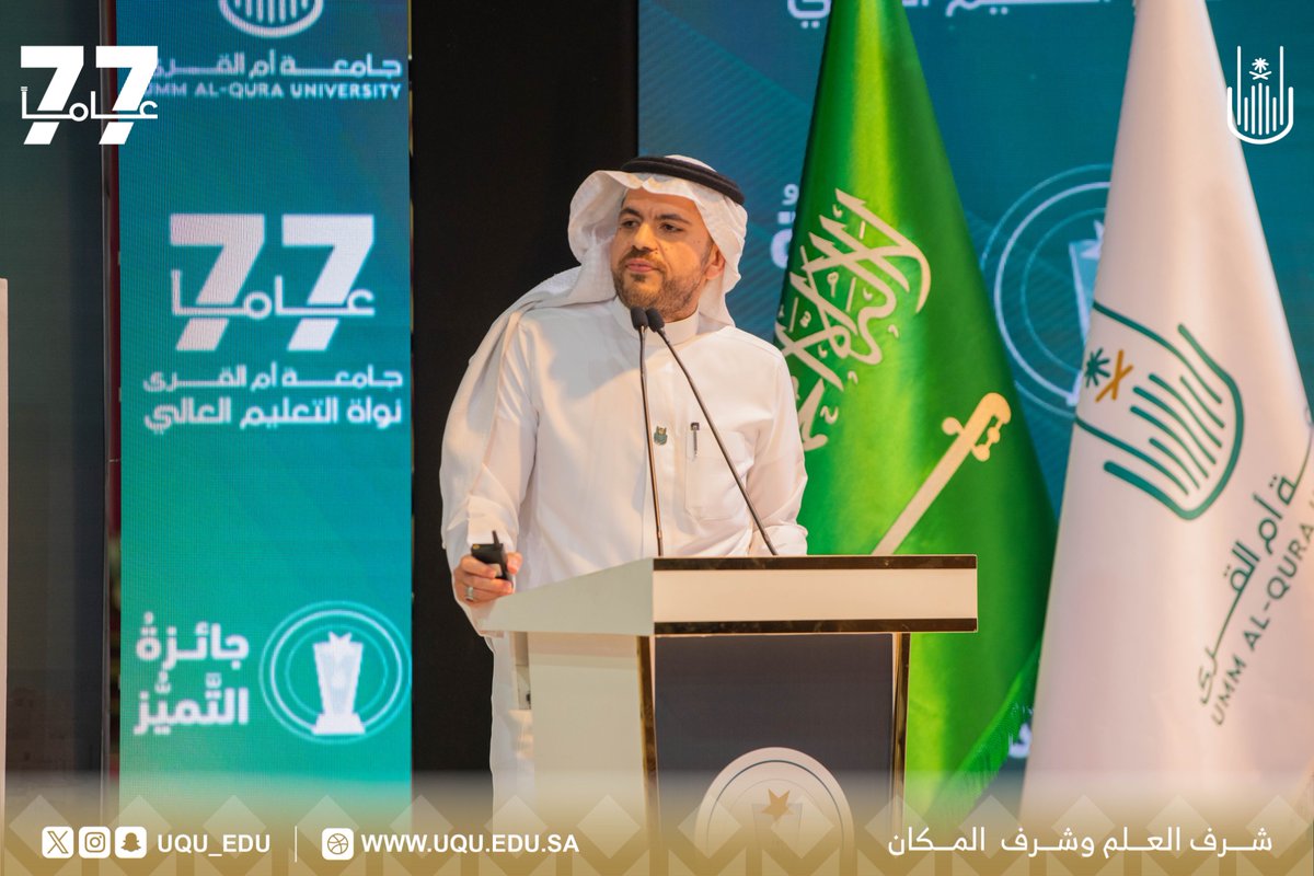 جامعة أم القرى tweet media