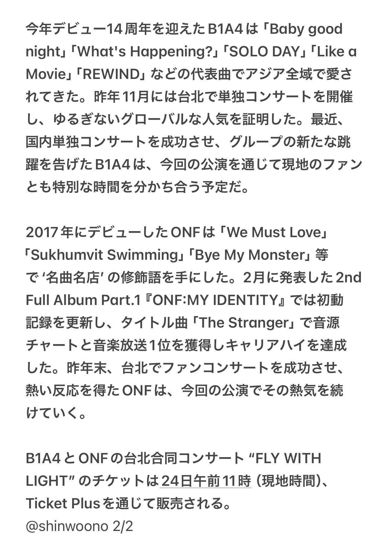 トレカ1枚：女神降臨 ヒョジン ONF オネノプ OSTサントラBOX