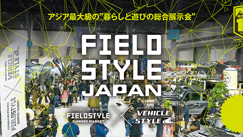 plot_p2's tweet photo. 【イベント情報】 #フィールドスタイル ジャパン 2025　プロトアウトドアーズ出展

詳細はこちら　https://t.co/bPvuXUsYlv

#FIELDSTYLEJAPAN2025 #ROTOPAX #ロトパックス  #23ZERO #3DUACE #アウトドア https://t.co/jE75nBEClY