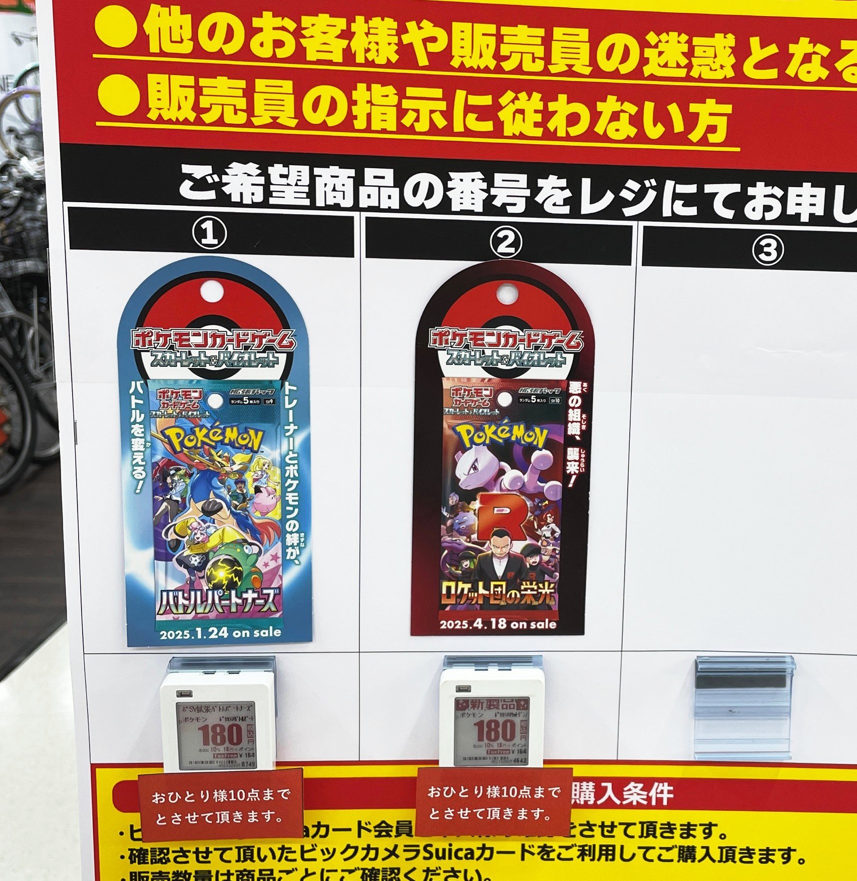 人気トレカゲットナビ 定価購入支援速報 on X: 