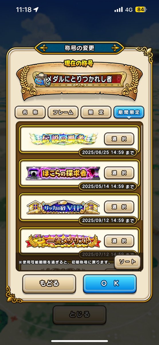 DQW___as's tweet photo. 1年ぶり4回目のダイヤ取れました
メタル1から4段階昇任 https://t.co/sKTciUdRNv