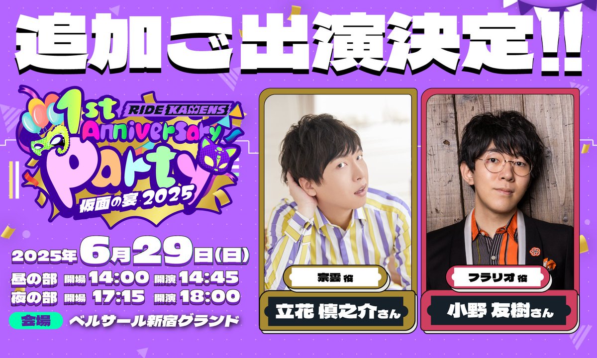 ライドカメンズ 駆 フラリオ セット ライドカメンズ【公式】 on X