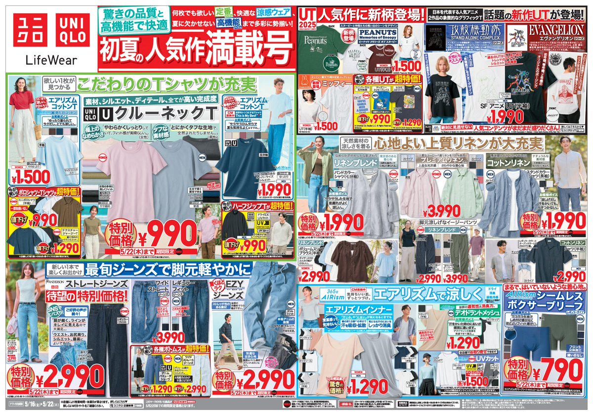 本日限定価格　明日戻します お買い忘れはございませんか？／ 明日5/22(木)までの期間限定価格をお
