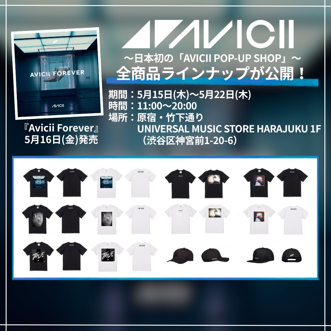 最終処分　avicii グッズまとめ売り 最終処分 avicii グッズまとめ売り - メルカリ