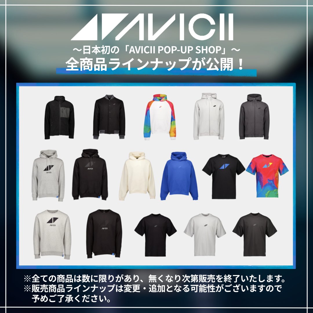 ◢ ◤#AviciiPopUpShop 商品一覧 ◢ ◤ アルバム『Avicii Forever