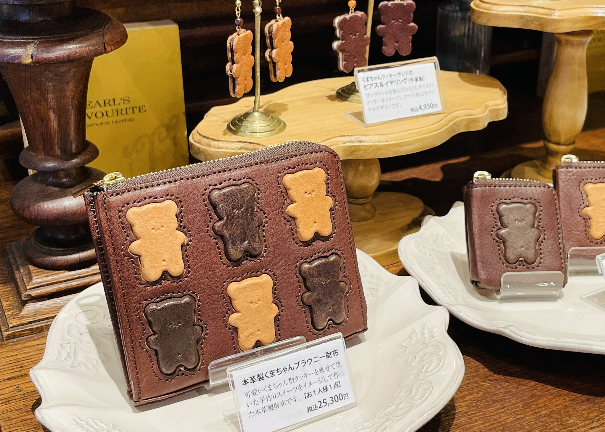 くまちゃんブラウニーキーケース お菓子な革小物 アールスフェボリット