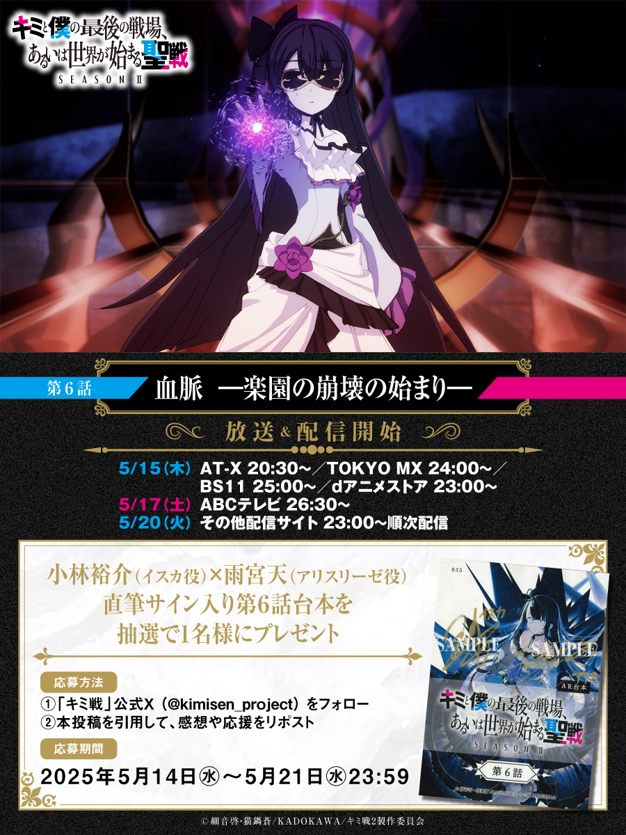 アニメ RINGING FATE 台本【当選品】 雨宮天 直筆サイン入り アニメ RINGING FATE 台本【当選品】 雨宮天 直筆サイン入り