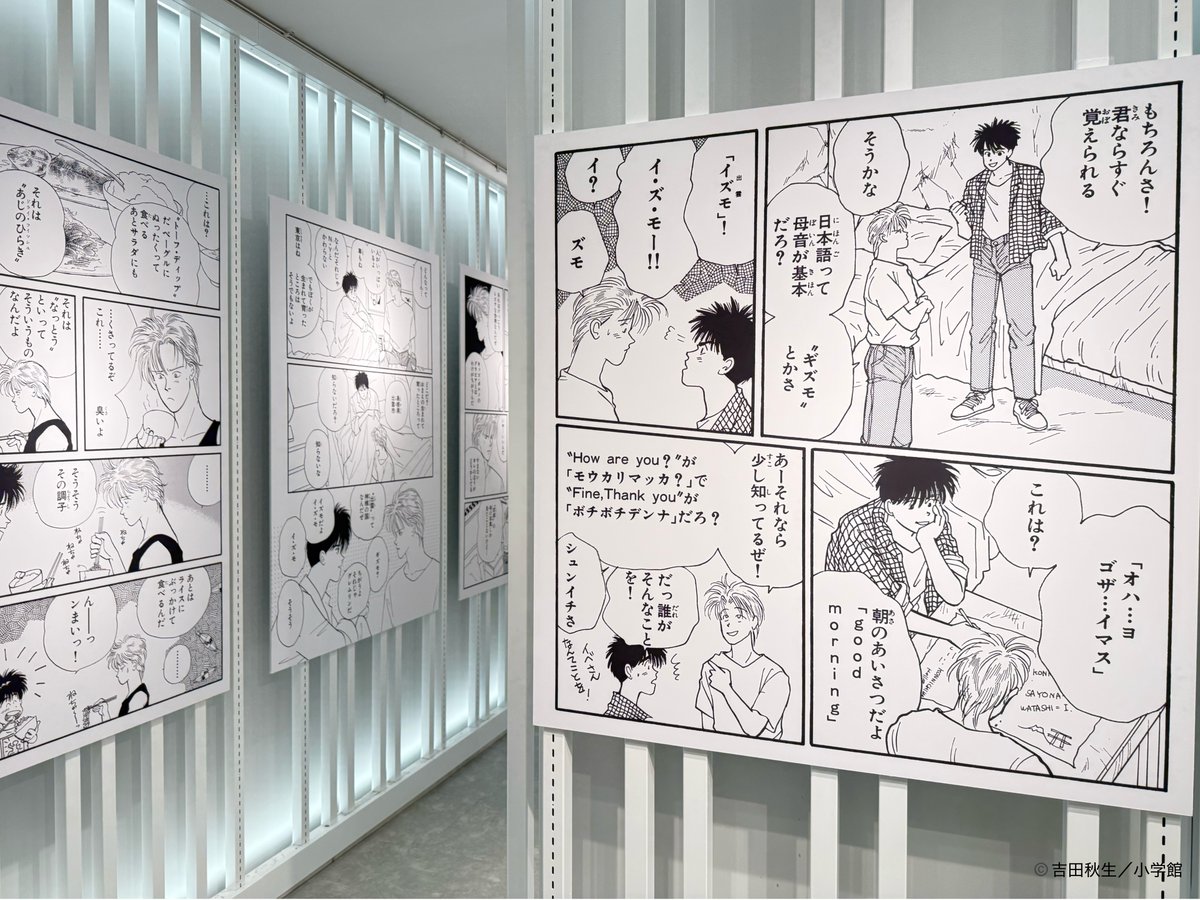 📕マスターピース漫画コレクション📕 「BANANA FISH」-ANGEL DAYS