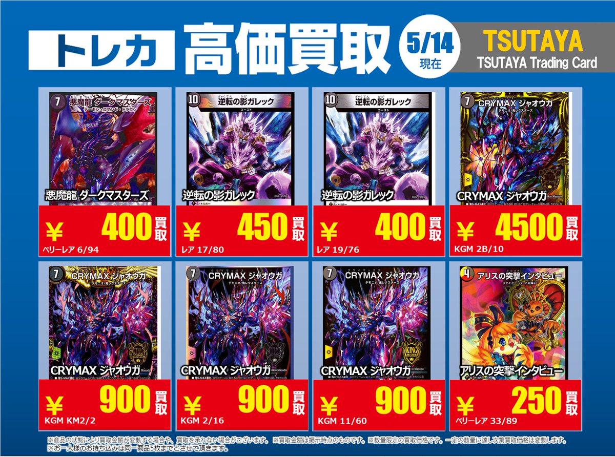 デュエルマスターズクラシックまとめ売りの通販 roto