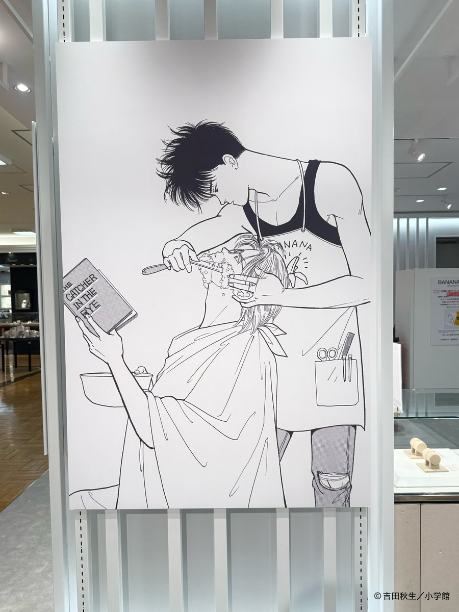 BANANA FISH ポスター BANANA FISH-ANGEL DAYS展 三越伊勢丹メディア芸術 on X