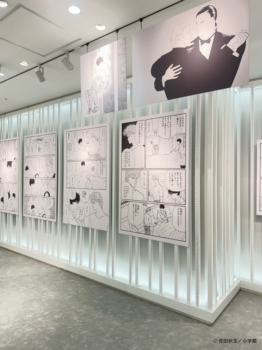 三越伊勢丹メディア芸術 on X