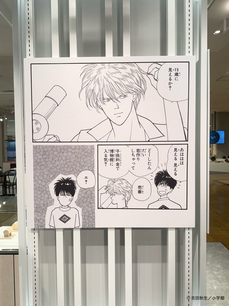 三越伊勢丹メディア芸術 on X