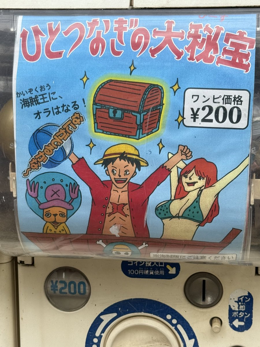 アウト寄りのアウト