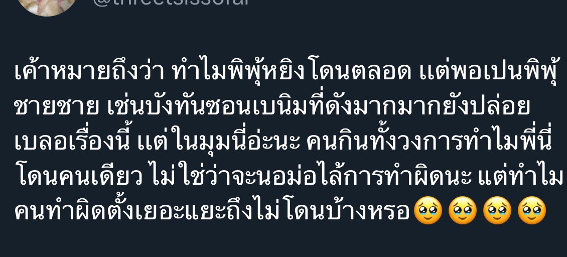 ชช⊙⊝⊜⁷ᴬᴿᴵᴿᴬᴺᴳ⋆˚ tweet media