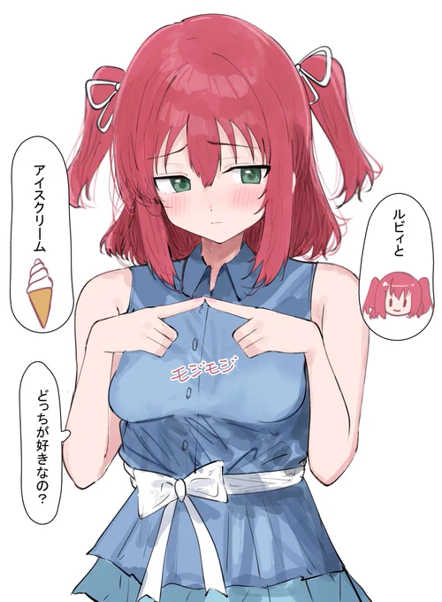 あなたはどっちが好き? 