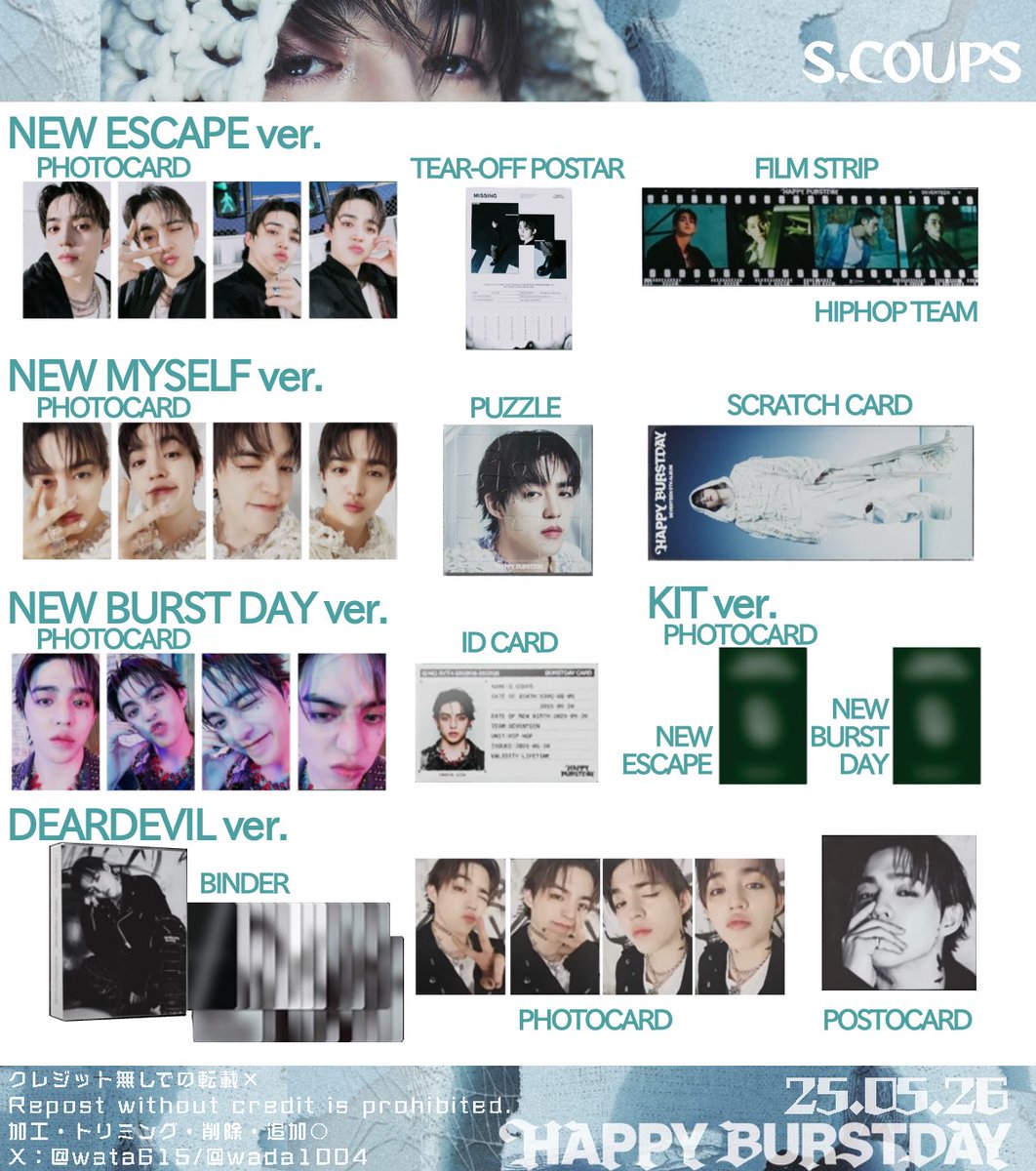 SEVENTEEN メンバートレカ Gq49v_IaEAA-VLX.jpg