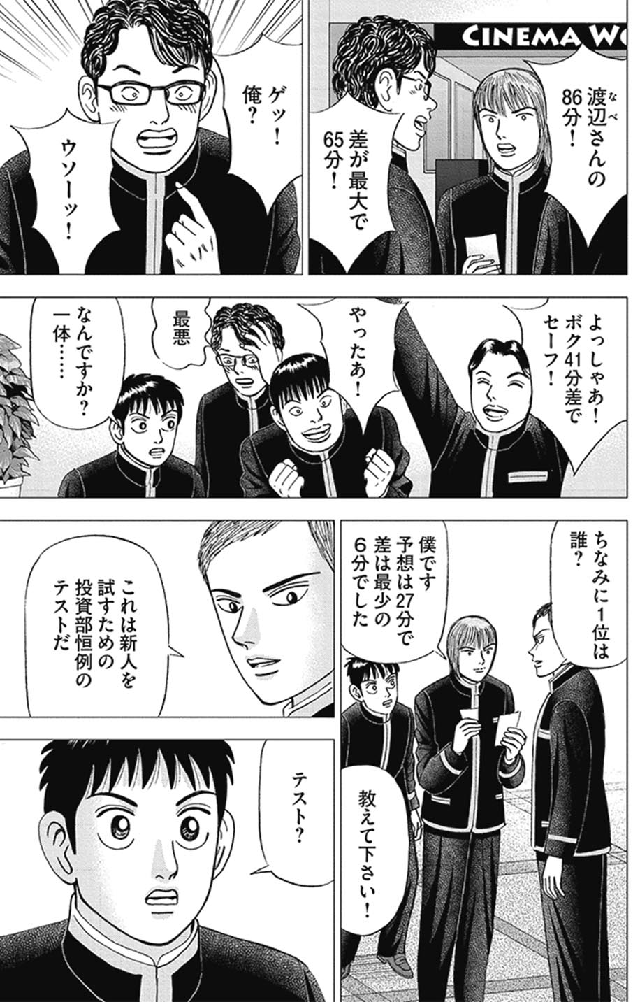 インベスターZ公式 ｜お金の偏差値を上げる (@investorz_mita) / X