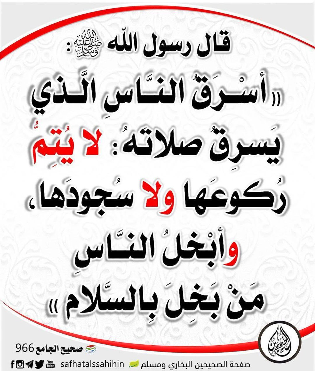 شاركونا الأجر في نشر أحاديث رسول الله صلى الله عليه وسلم..
حديث الصباح ⚘️
#صباح_الخير