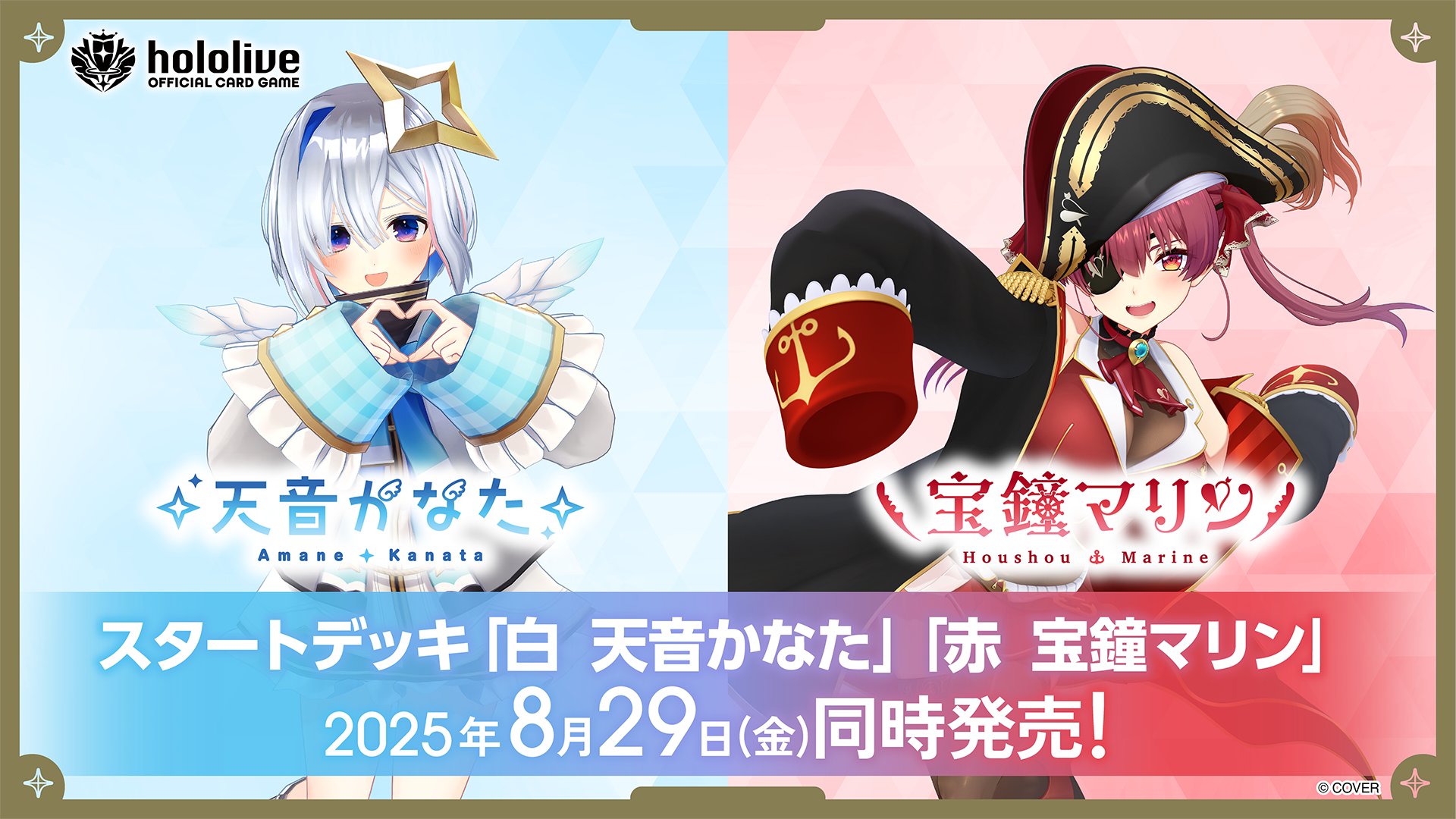 ホロライブ　ストブ扉　かなたマリン　デッキ　ヴァイスシュヴァルツ ヴァイス】ストブ扉かなたマリンを考えるオタク｜hどんしぇおd