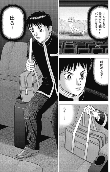 【価値を感じないものにものにしがみついてはいけない。途中でやめる「損切り力」を身につけようって話。】1/5 