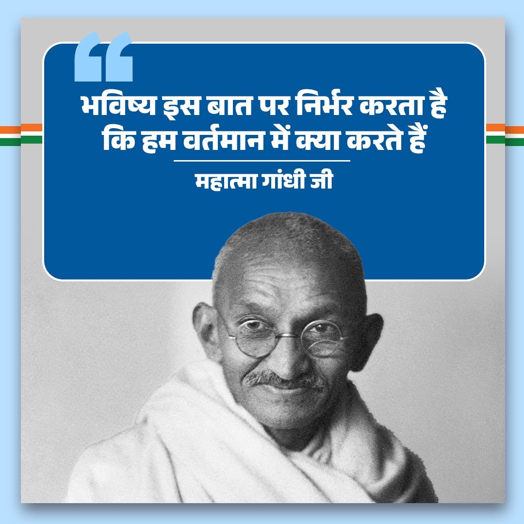 yshobhit196's tweet photo. भविष्य इस बात पर निर्भर करता है कि हम वर्तमान में क्या करते हैं https://t.co/lzEtpu5sNM