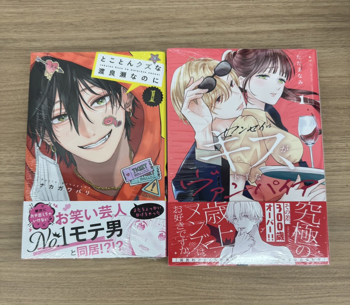センセイはキスが下手なヴァンパイア(1) センセイはキスが下手なヴァンパイア｜パルシィｰPalcyｰ公式 作品