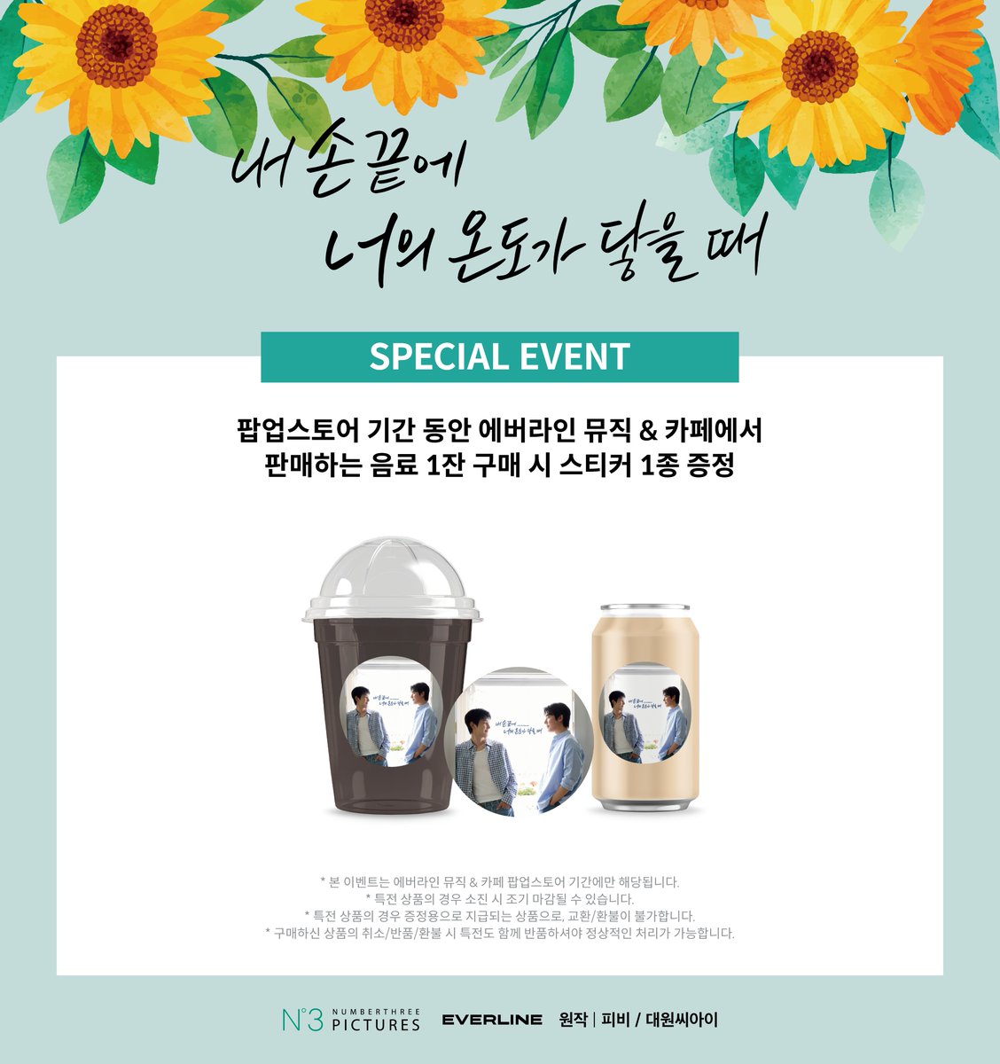 EVERLINE tweet media