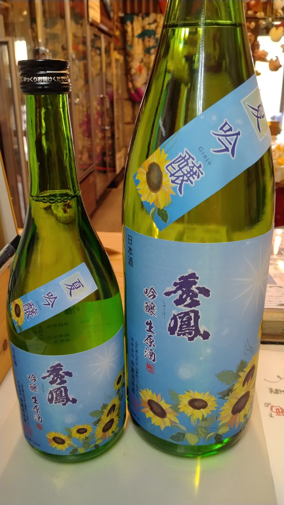男性に人気！ 秀鳳夏吟醸生原酒 - Search / X その他