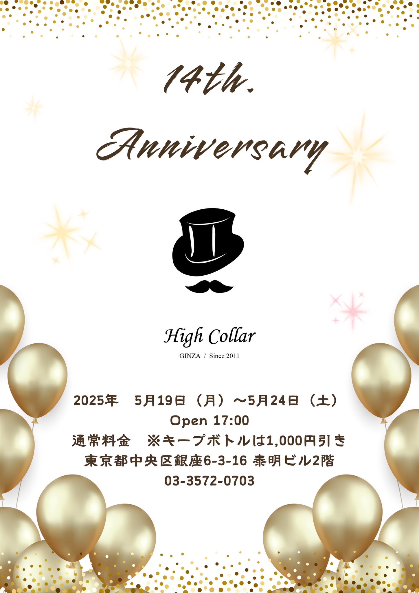 きょうすけ@銀座High collar (@kyo_suke0414) / X