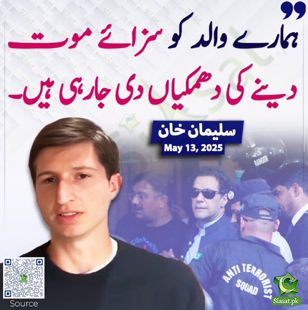 noshigilani's tweet photo. عمران خان کی جان خطرے میں ہے ورنہ ان کے بیٹے کبھی سامنے نہ آتے ۔۔ ! https://t.co/hrfuh8DKM4