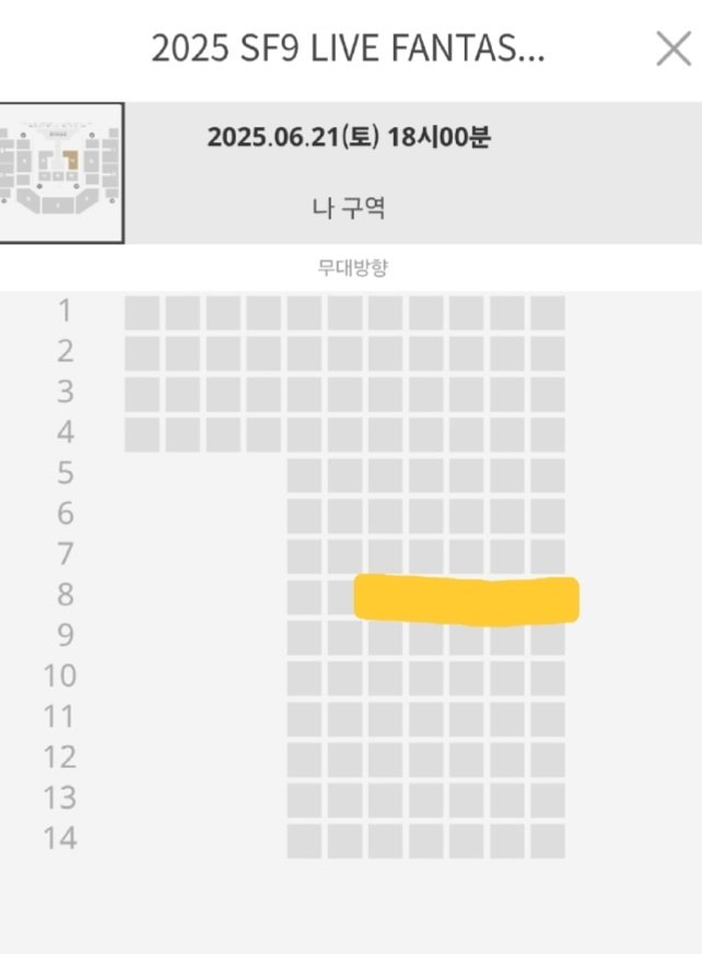SF9 콘서트 2025 SF9 LIVE FANTASY #5 LOVE DAWN 교환 구해요

저 : 21일 나구역 8열 
👼: 21일 가구역 비슷한 자리

양도❌️