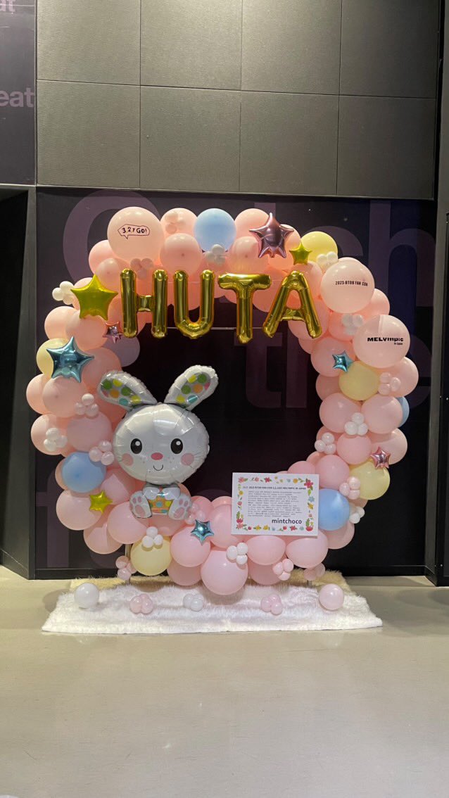 mintchoco1129's tweet photo. バルーン企画参加の方へ
　
本日の東京公演のバルーンの写真です🎈

バルーンスタンドは、
2部公演中には撤収になり
2部終わりにはロビーでの撮影や観覧は出来なくなります。

ぜひその前に撮影やご観覧をお願いいたします🙇‍♀️💕

#BTOB   #HUTA
#비투비 https://t.co/Iewt92kkjt