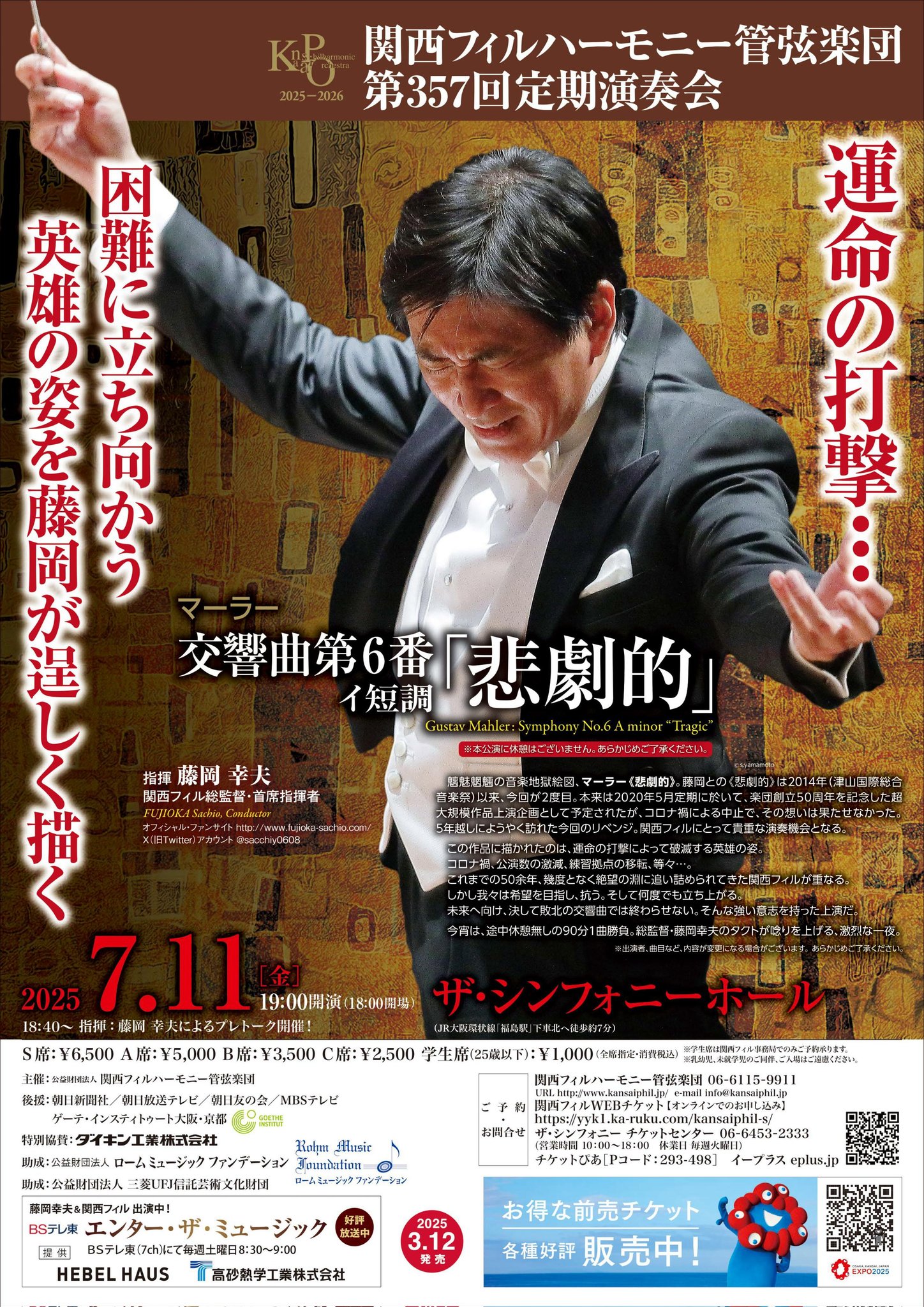 東京シティ・フィルハーモニック管弦楽団【公式