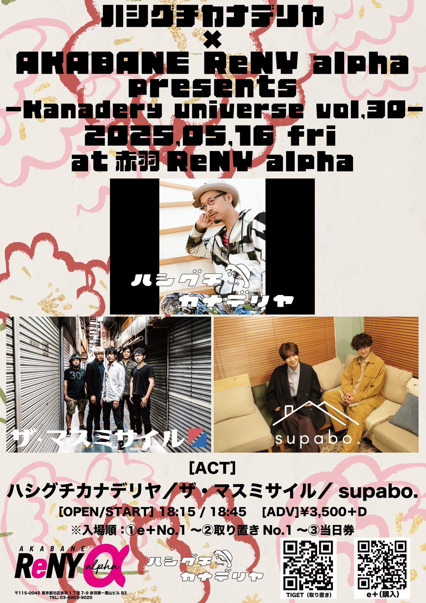 ザ マスミサイル・唄よっくんこと高木芳基12/6（土）新宿LOFT