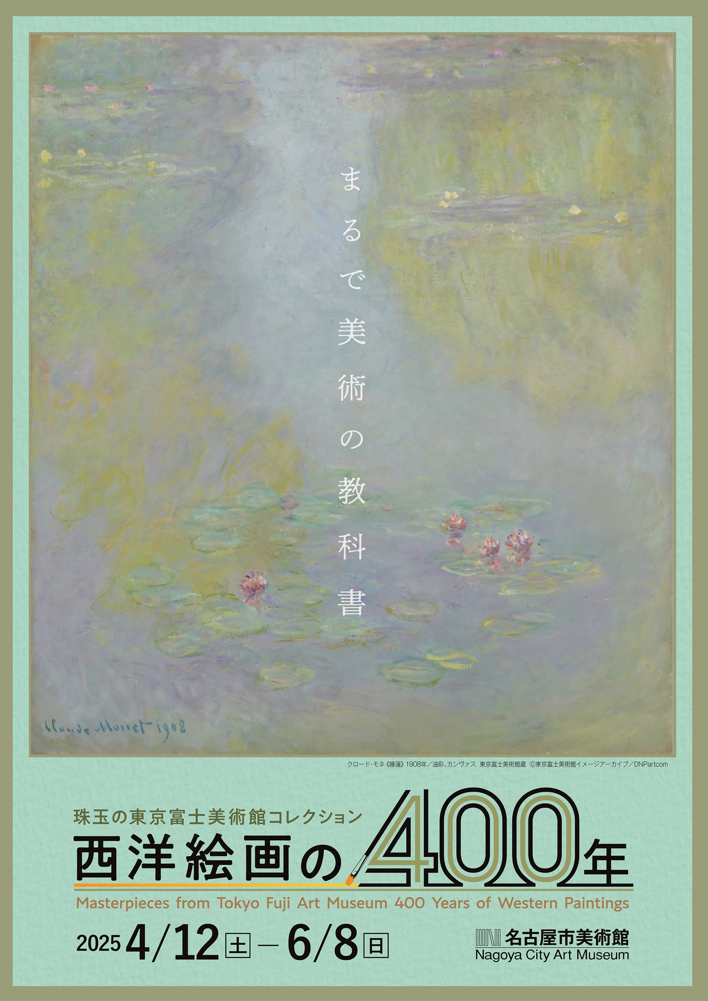 美術館フライヤー　2008〜2013程度　400種程度　レトロ 美術館フライヤー 2008〜2013程度 400種程度 レトロ