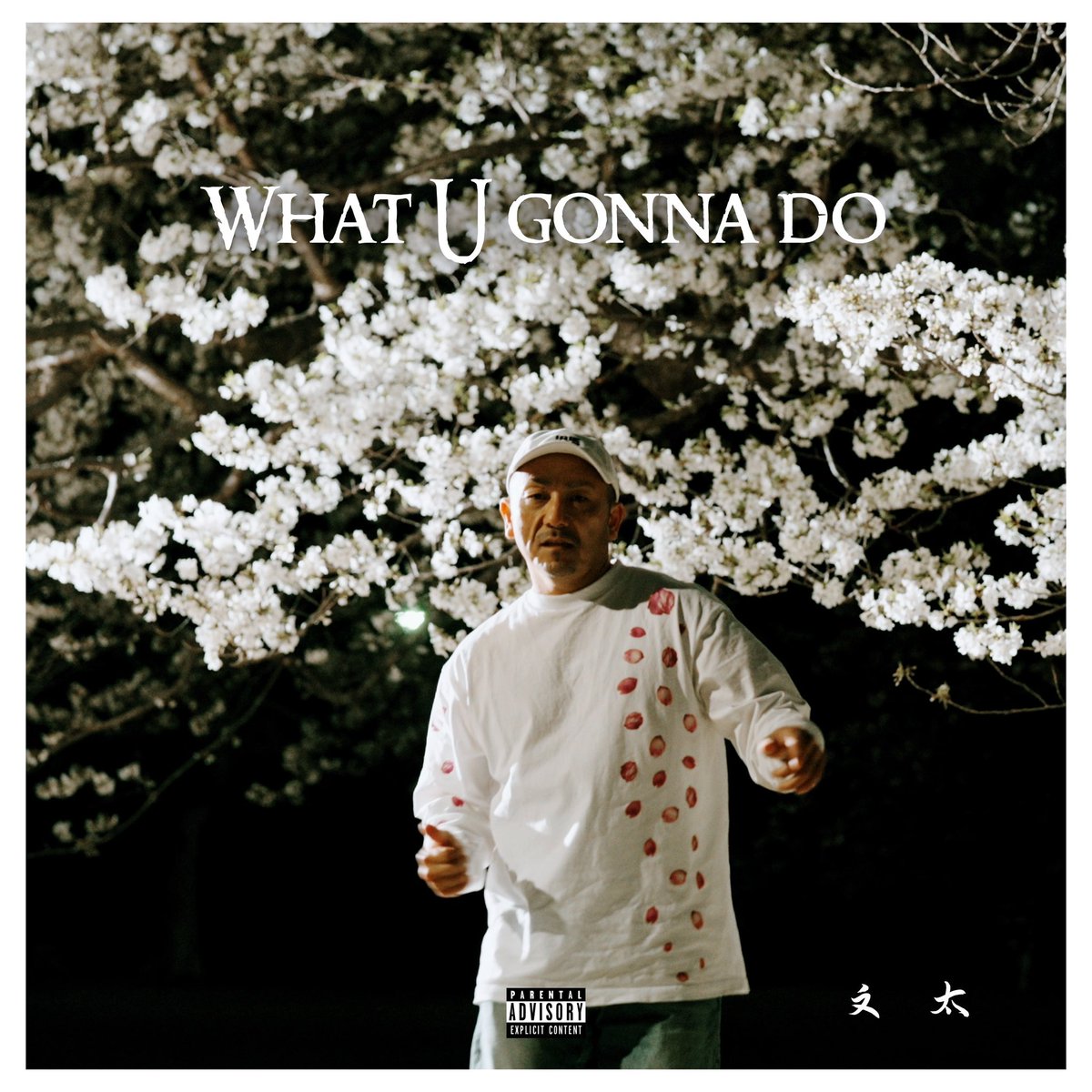 bunta_bayhood's tweet photo. 今の俺の気持ちがギッシリなんでまだであれば是非

文太 2nd Album
《WHAT U GONNA DO》

https://t.co/lCAoTBKRuX

1.言い訳
2.Warning shout  RIO
3.Workwork
4.WHAT U GONNA DO
5.daybyday ft YOS-MAG & BOOaka フルスイング
6.Ruff n Tuff ft JAP & JUNGO
7.りねんま
8.had a bad day 
9.413 ft B.A.D & NasB
10.Just the way u are
11.Dear BAYHOOD