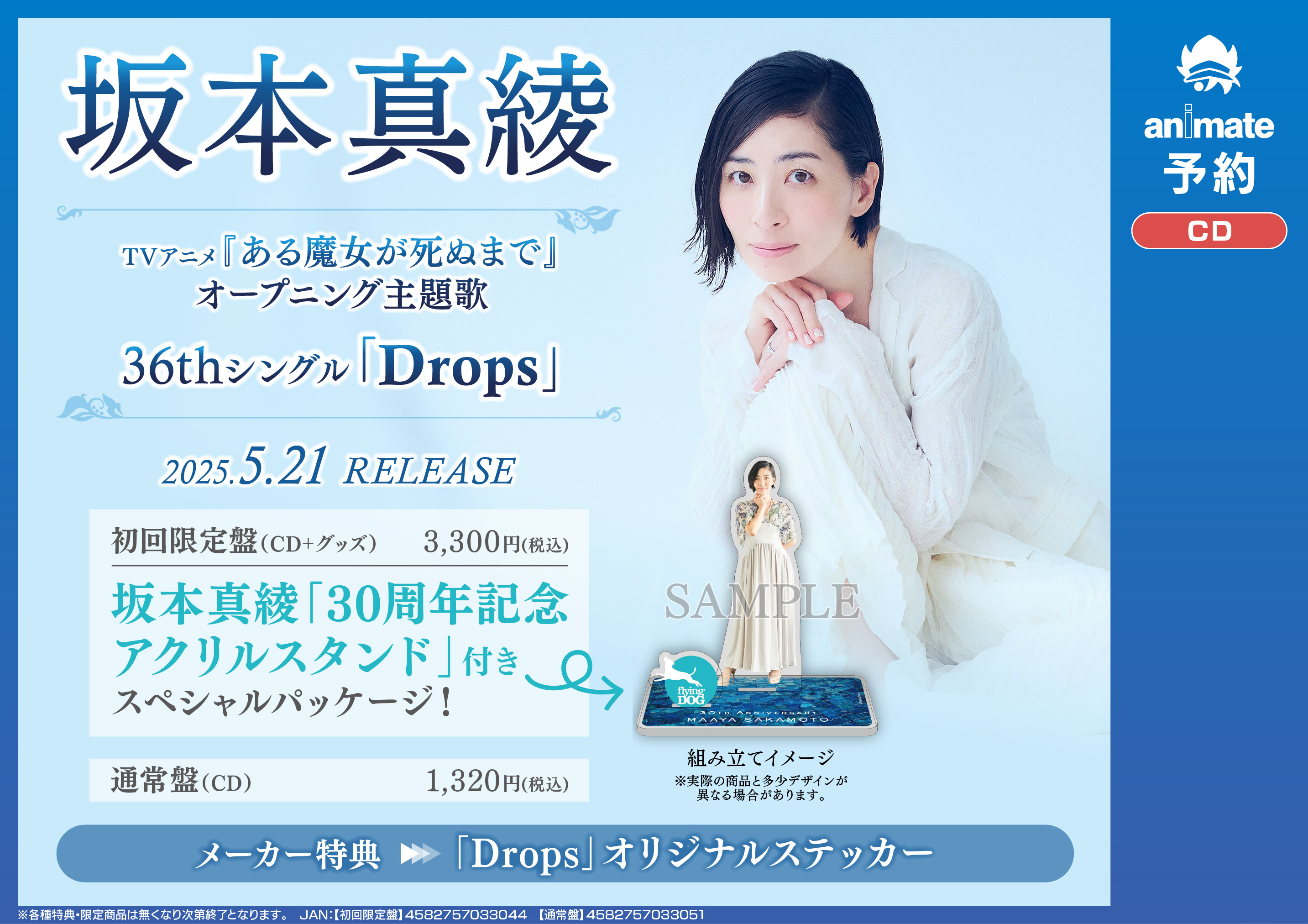 アニメイト名古屋 on X: 