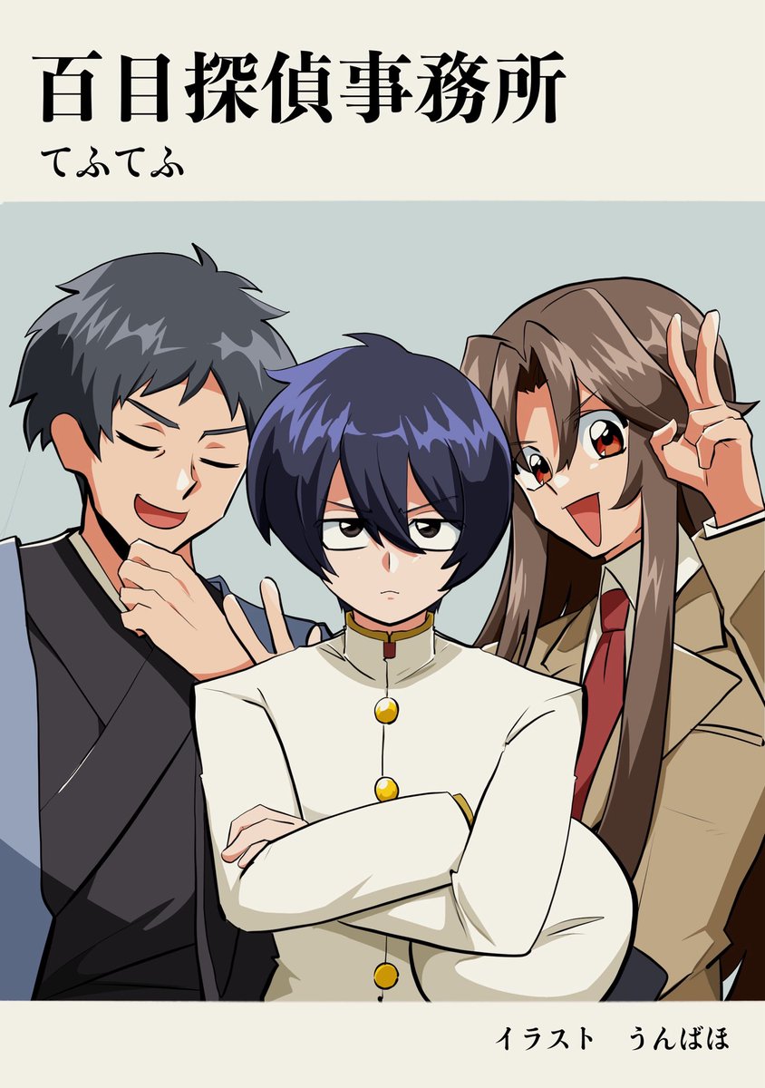 お昼ですが、朝に1話更新してました！！

kakuyomu.jp/works/16818622…