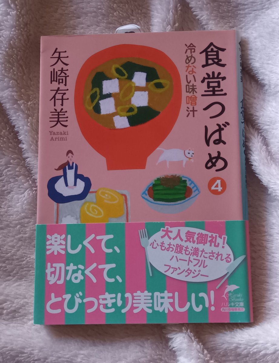 矢崎存美＠7/12発売『湯治場のぶたぶた』 (@yazakiarimi) / X