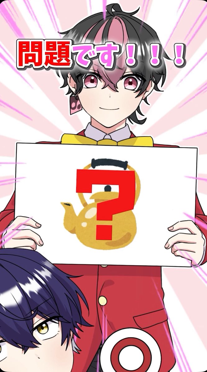 ◆Shorts投稿のお知らせ◆

さて問題です！！！

▼Shorts
youtube.com/shorts/5-GfIB-…

#シクフォニ