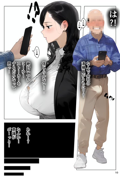 勝ち組高慢巨乳人妻が〝催眠〟托卵される話(3/6)