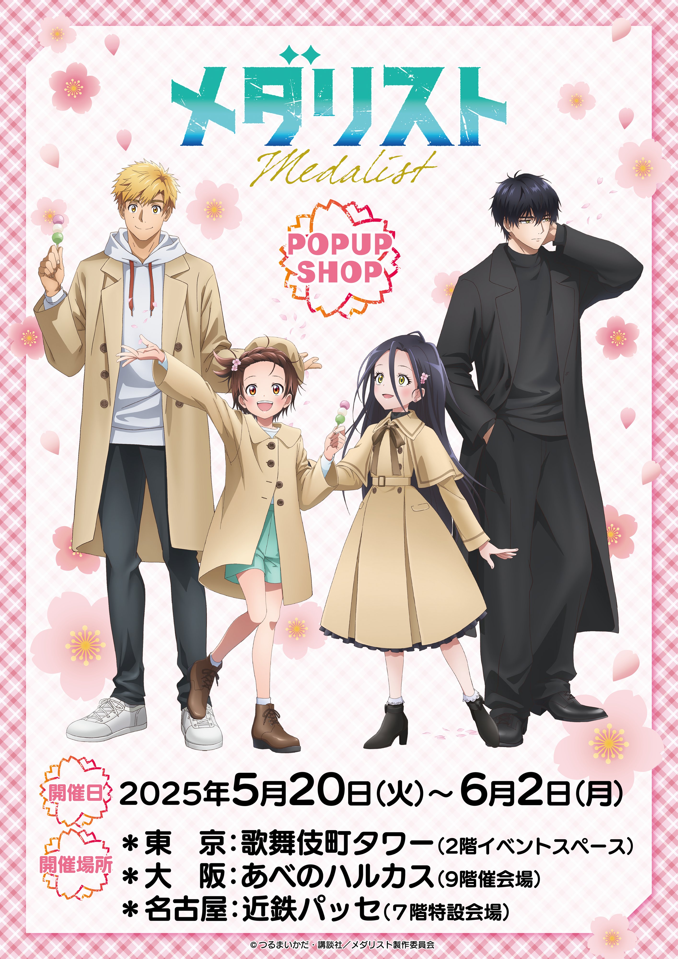 プリンセスカフェ&ショップ総合 on X: 