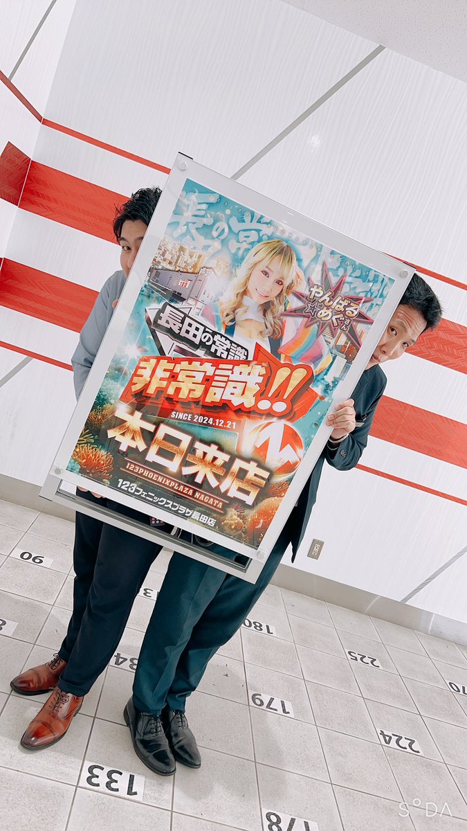 123フェニックスプラザ長田店@なｰぎゃる🦋🎀 tweet media