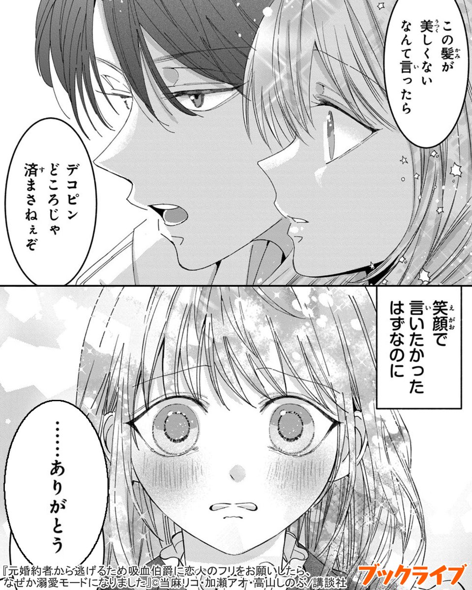 4/6) | ラボ＠おすすめ漫画紹介_PR さんのマンガ | ツイコミ(仮)